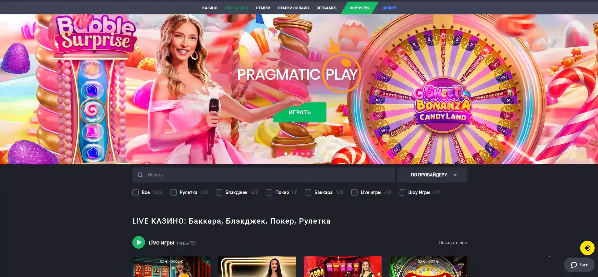VIP программа Leebet casino